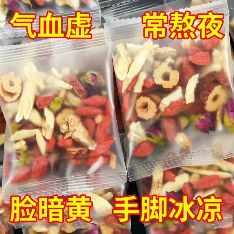 【邮政专属】黄芪党参当归枸杞红枣玫瑰花男女独立包装养生花茶15包
