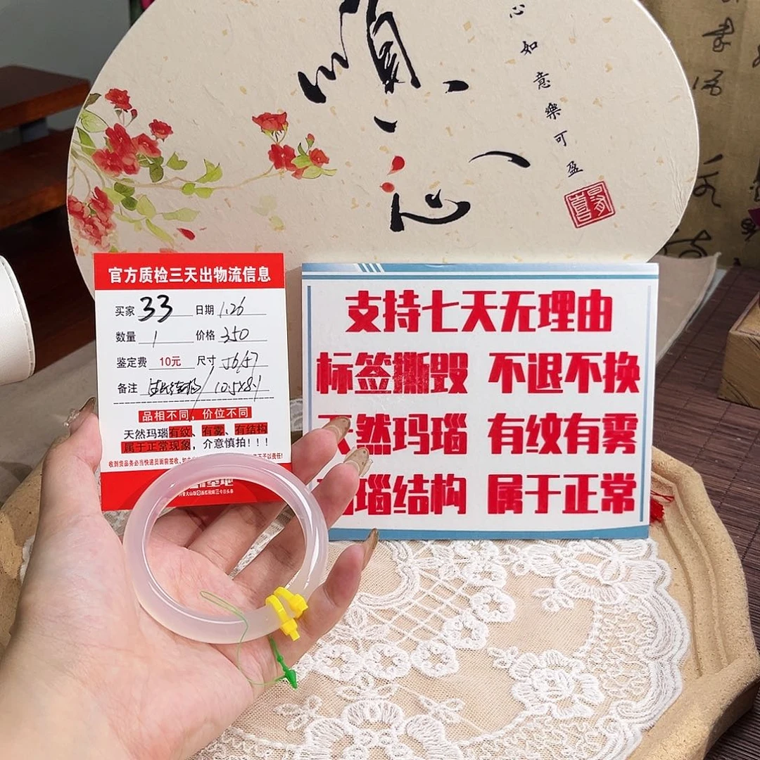 玛瑙/玉髓手镯未镶嵌蜻****）