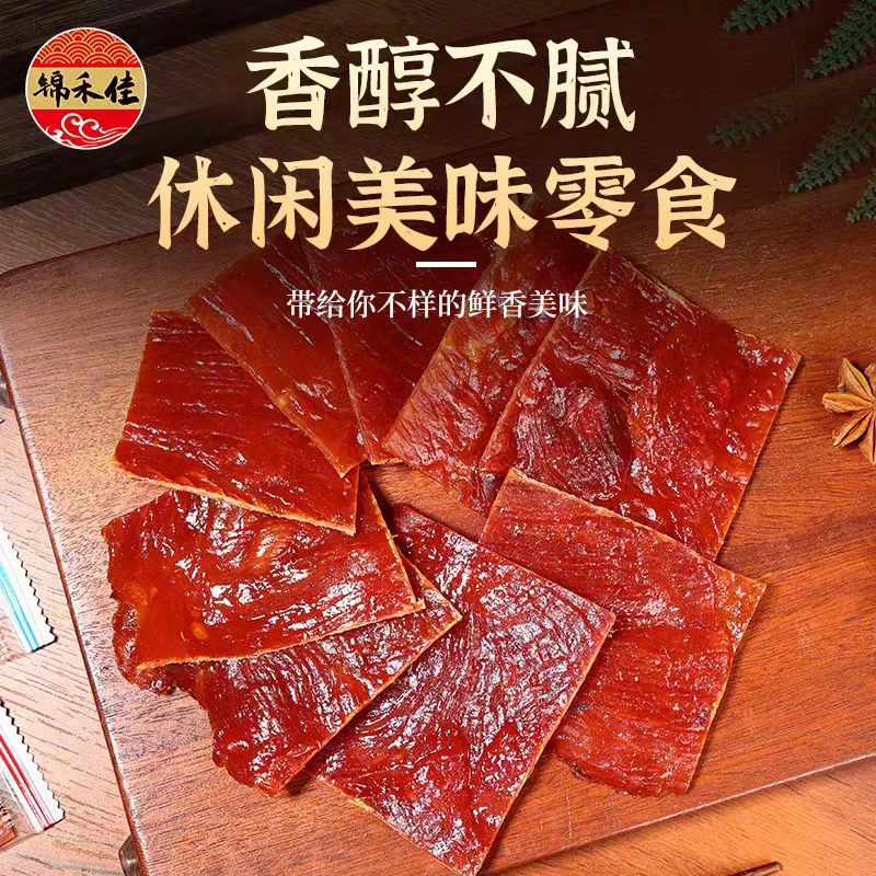 锦禾佳碳烤肉脯弹弹乐