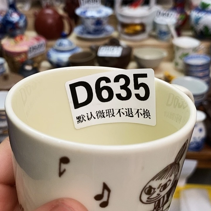 阿***米瓷片瓷器精品全场满28包邮D