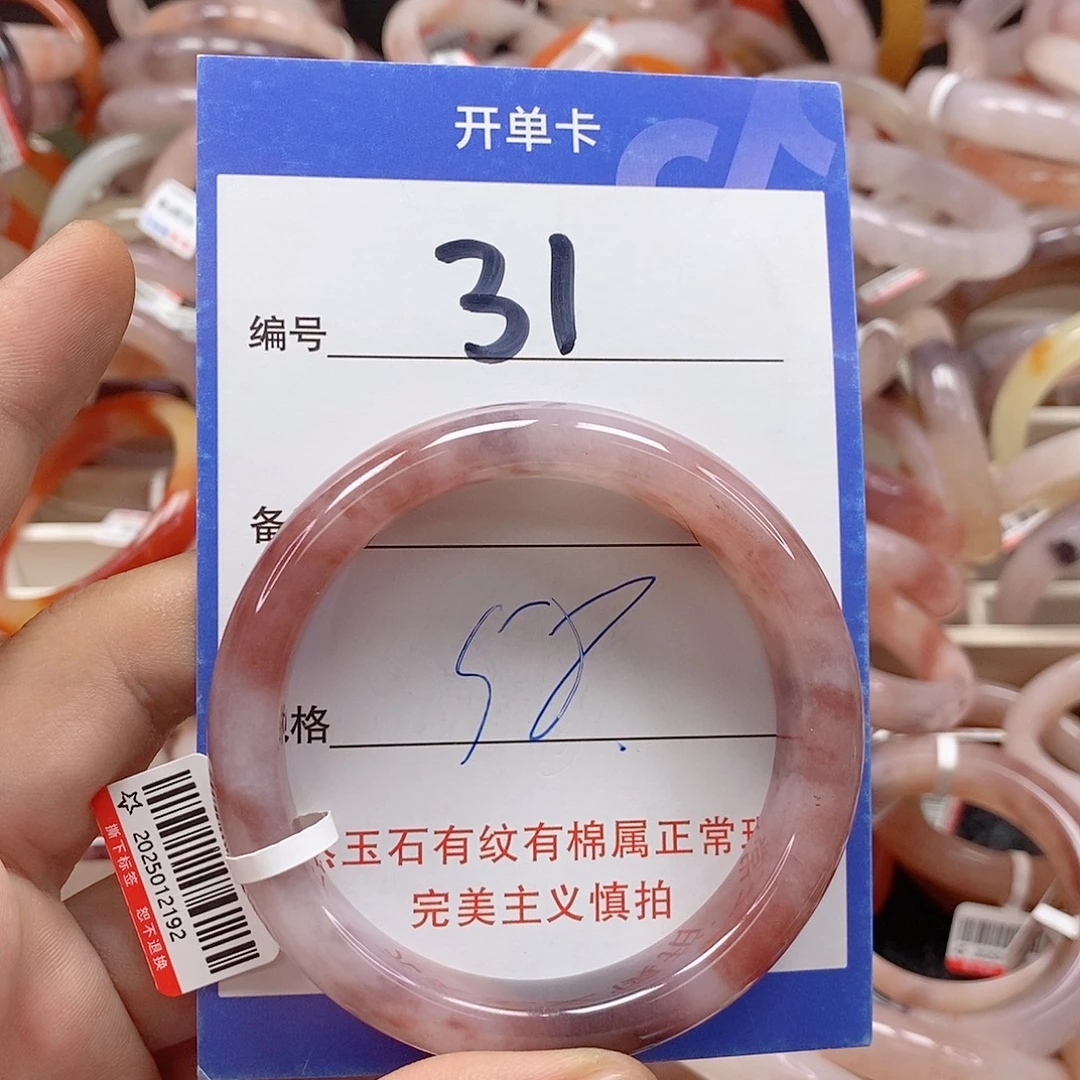 未镶嵌手镯石英质玉（金丝玉）