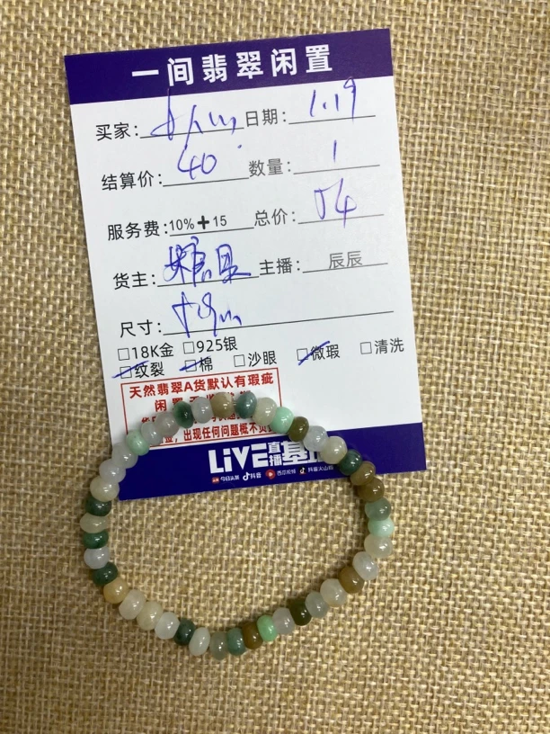 天然A货翡翠手链