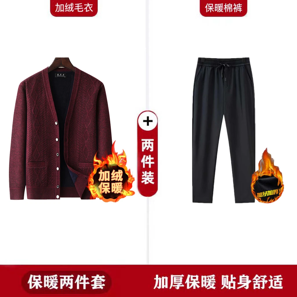 冬季爸爸款加绒加厚开衫毛衣套装25年新款老年人保暖针织衫加绒裤
