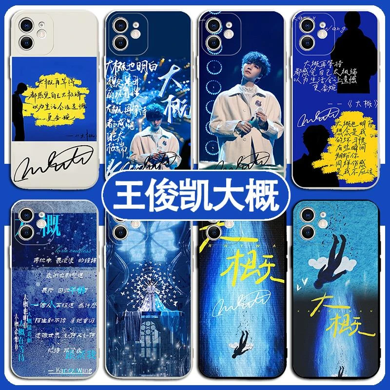 王俊凯大概手机壳苹果16适用华为mate60专辑iPhone14promax小米15