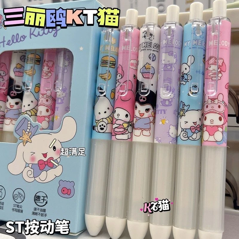 限定三丽鸥按动笔ins风高颜值0.5速干中性笔学生可爱少女刷题笔黑