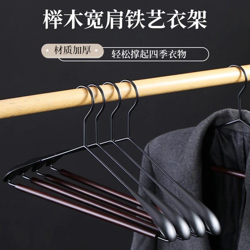 北欧衣架北欧风高档无痕推拉高端轻奢铁艺家用宽肩榉木衣架家用具