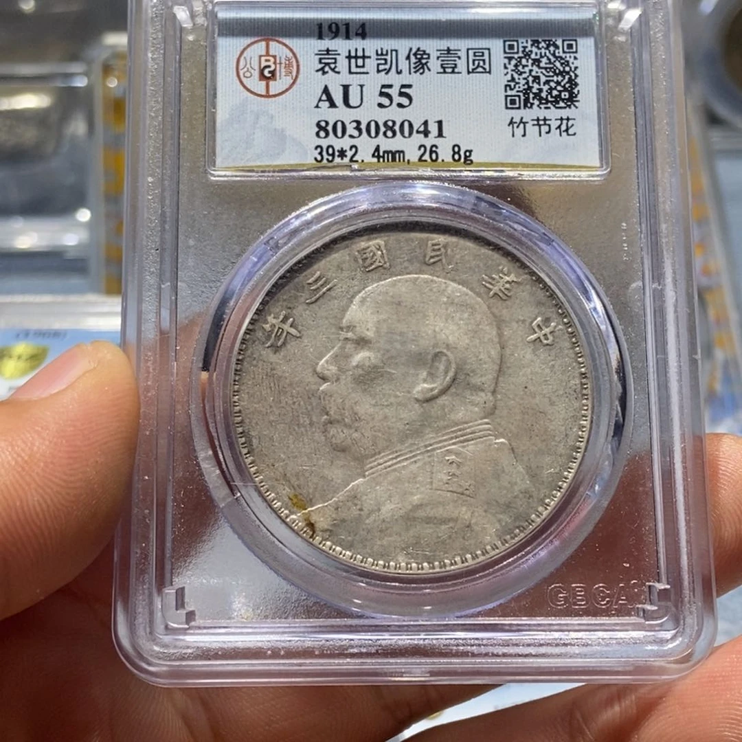 银想*国福08041大头竹节花公博总部评级