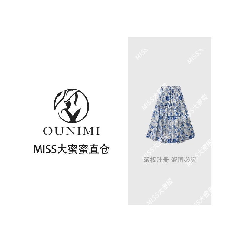 欧倪蜜OUNIMI  松紧腰碎花印花A字型半身裙伞裙884