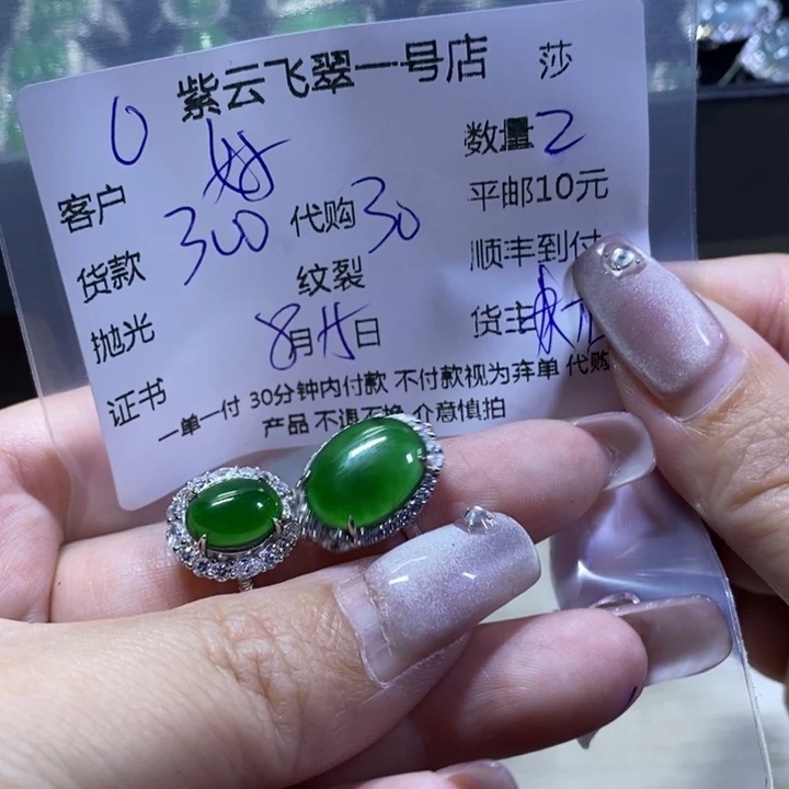 好***！翡翠戒指银S925镶嵌天然翡翠