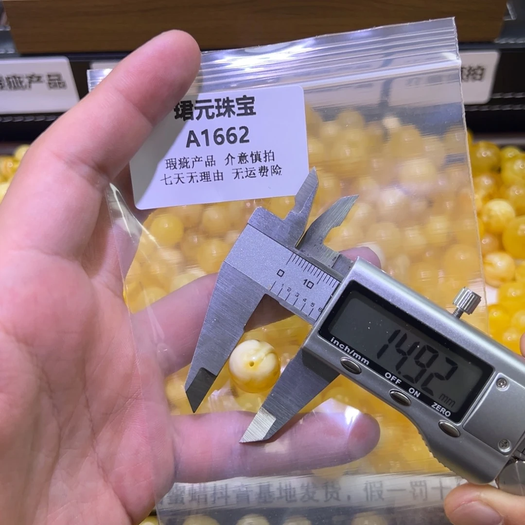 蜜蜡未镶嵌裸石1662