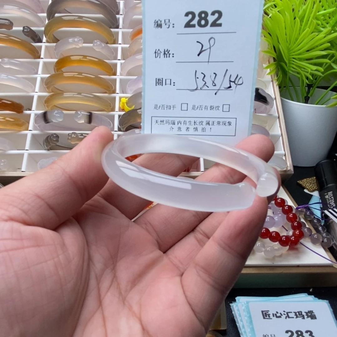 玛瑙/玉髓未镶嵌手镯