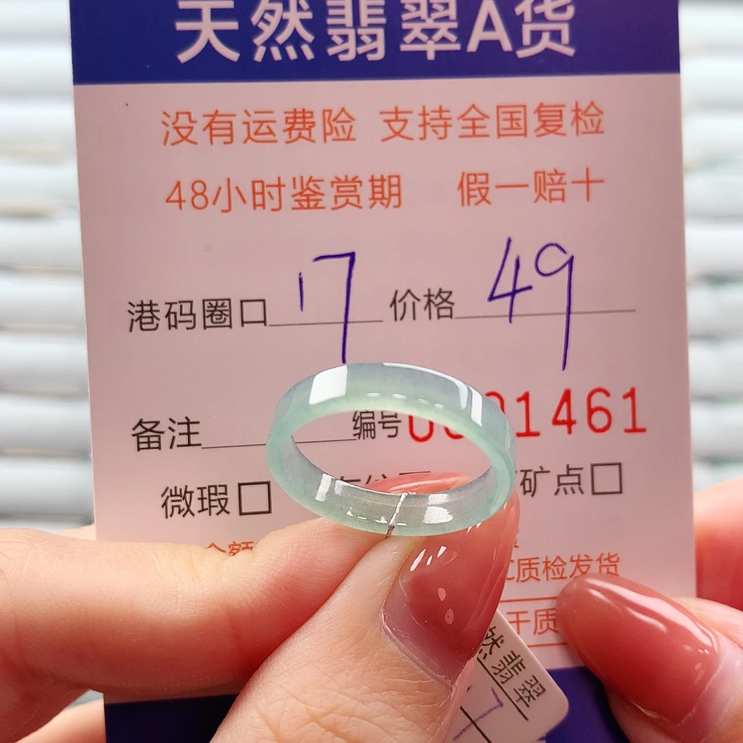 翡翠未镶嵌戒指翡翠