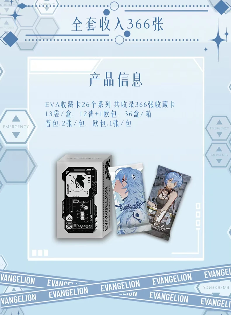 《新世纪福音战士》幻海文化×故鱼天宫 长卡 动漫系列卡牌 默认代拆