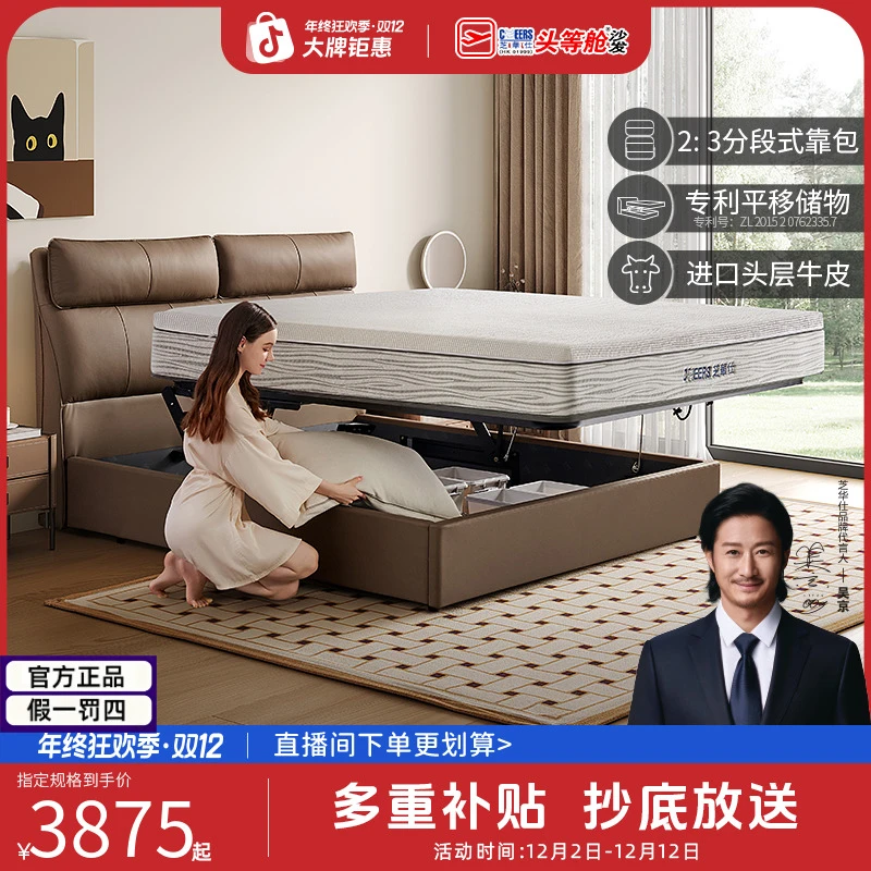 家具【床+床垫】芝华仕简约主卧真皮床大气软包储物双人床C296备