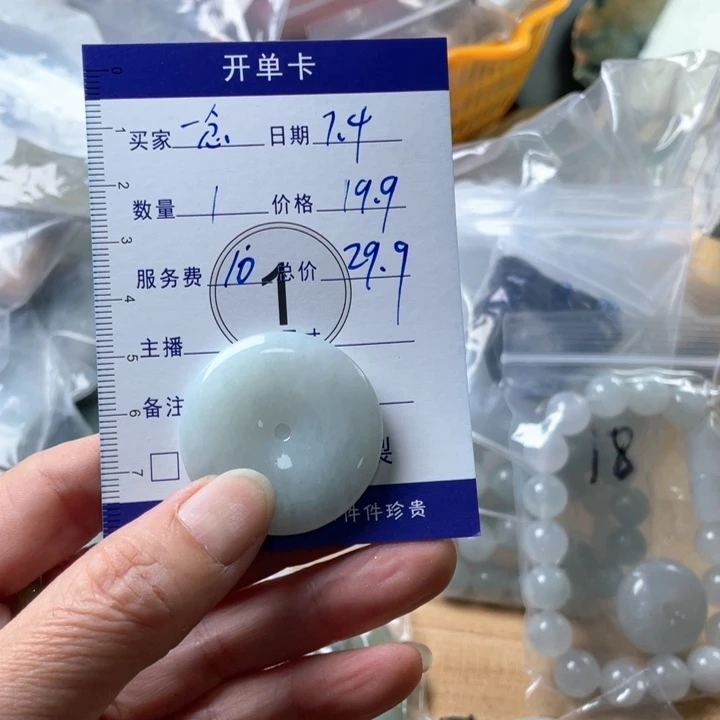 一***念翡翠未镶嵌颈饰天然翡翠A货平安扣
