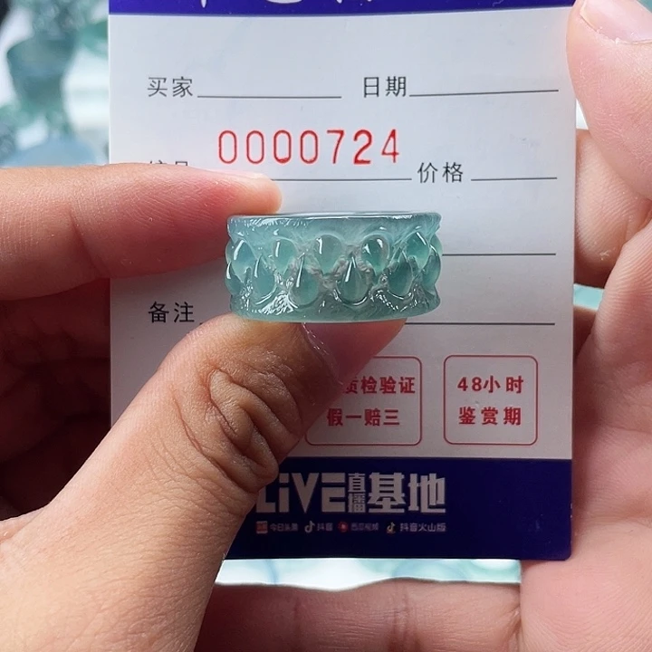 伊***爸翡翠未镶嵌戒指翡翠