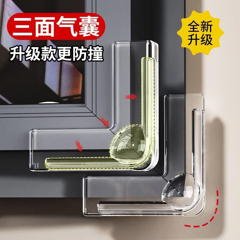 三面气囊防撞角透明防磕碰防撞护角桌子角柜子角窗户保护套