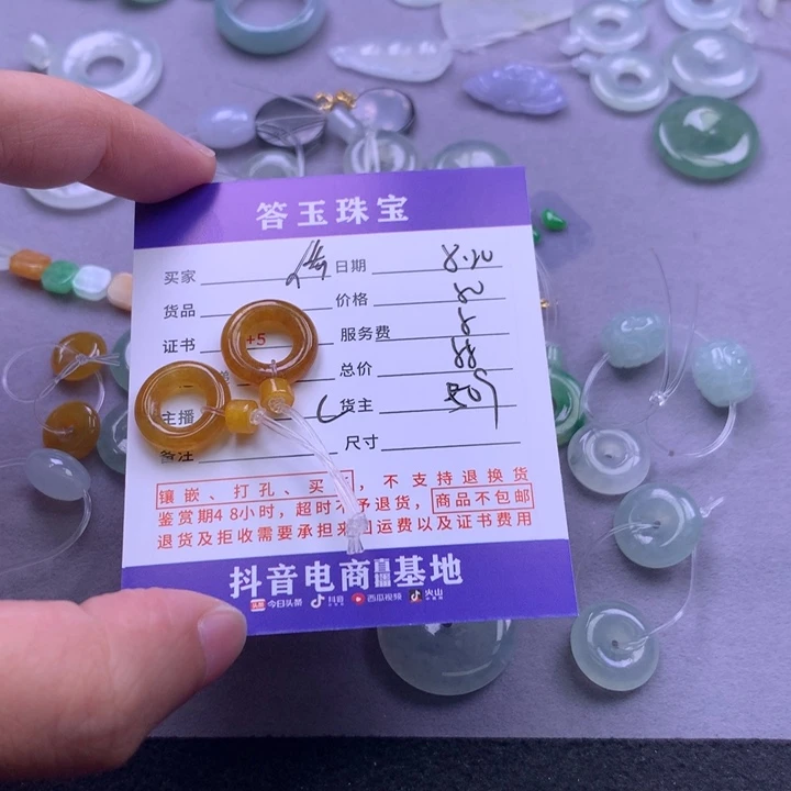 翡翠未镶嵌颈饰?****o