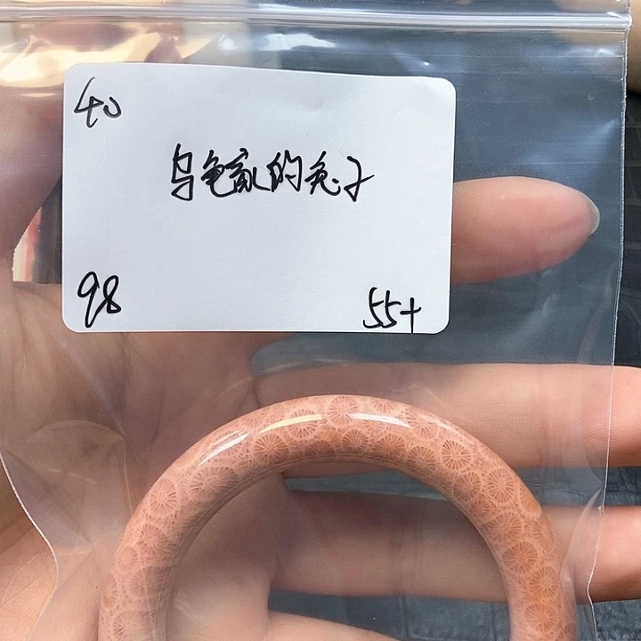 硅化珊瑚（珊瑚玉）手镯未镶嵌乌****子40