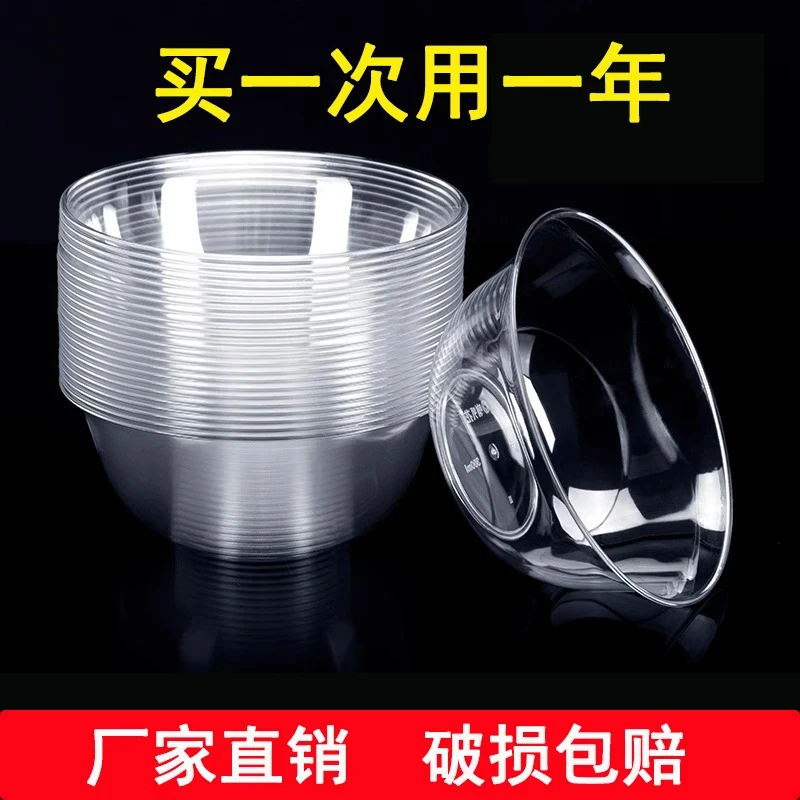 一次性硬质加厚耐热碗透明结婚圆形火锅商用家用防摔耐用透明碗