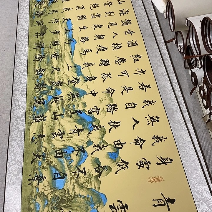 书法青云志微瑕疵卷轴风景杨