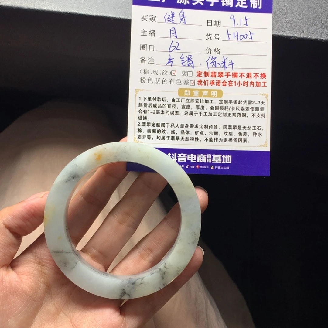 未镶嵌定制手镯定制翡翠健****)定制不退不换
