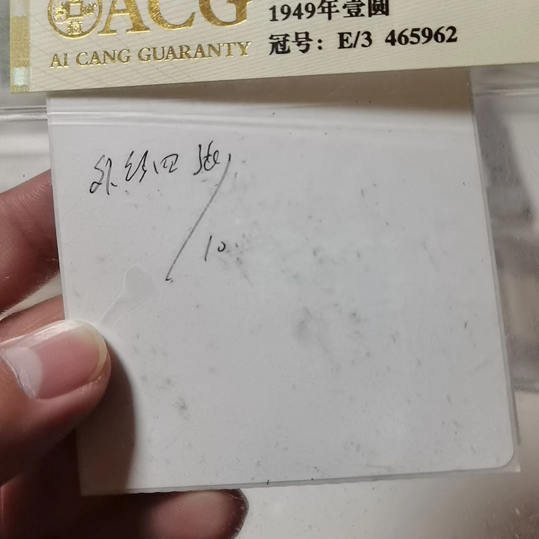 用***6其他普通金属外钞四张