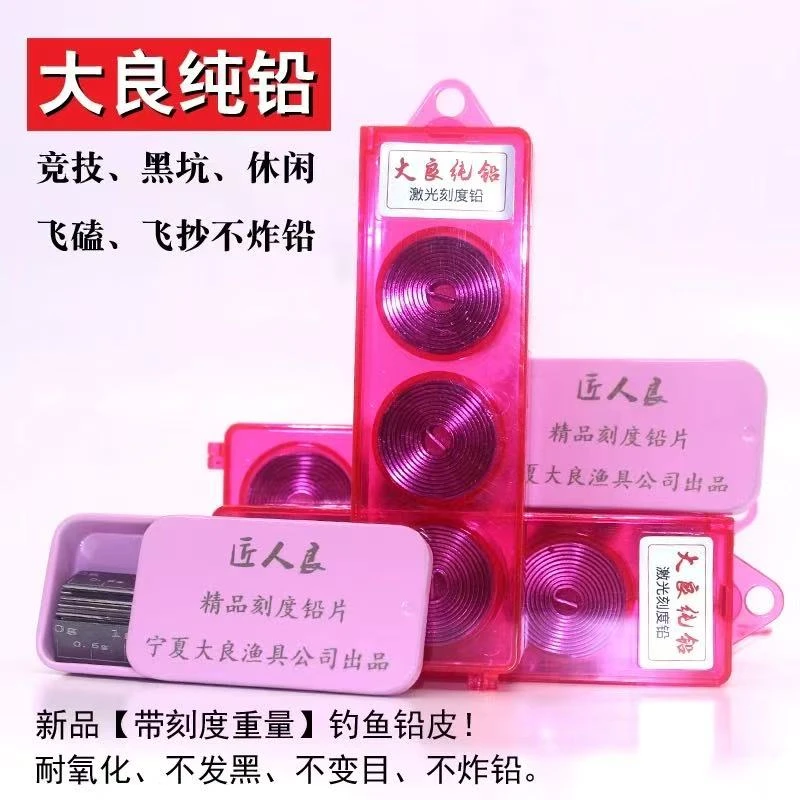 大良纯铅匠人良纯铅激光刻度铅带刻度不炸铅飞磕黑坑纯铅无氧化铅