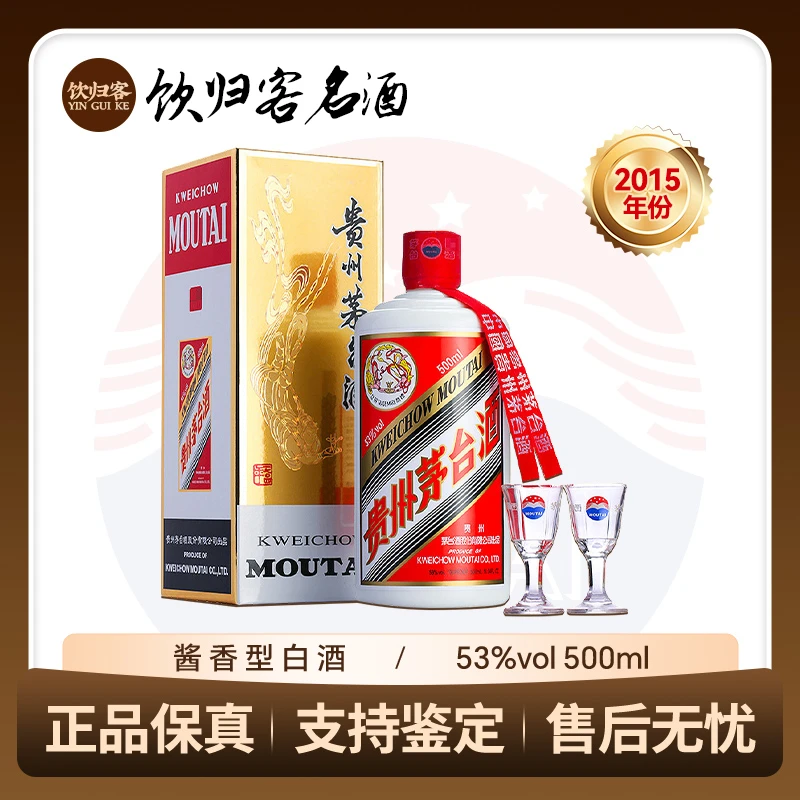 KWEICHOW MOUTAI/贵州茅台2015年飞天茅台 酱香型白酒53度500ml