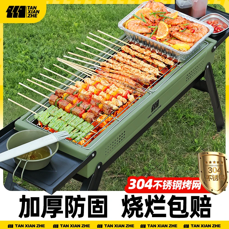 探险者烧烤架户外烧烤炉家用折叠烤肉炉子架子木炭露营装备便携式