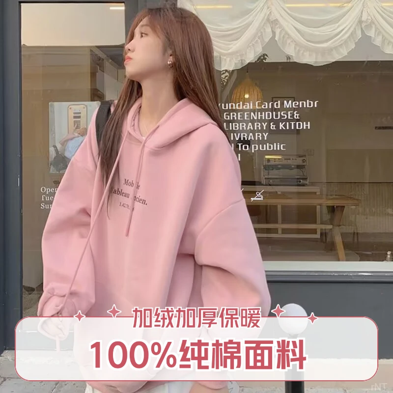 加绒加厚新款女装上衣学生连帽字母印花百搭闺蜜装宽松长袖卫衣潮