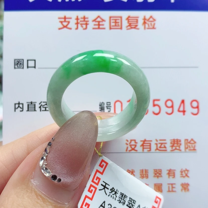 【闪购商品】翡翠戒指未镶嵌16号