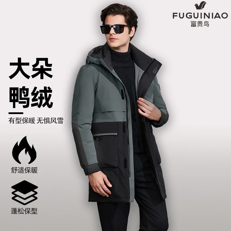 【中长款羽绒服】富贵鸟拼接秋冬保暖连帽时尚男款休闲防风20699