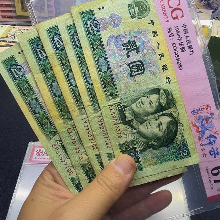 退市纸币原图发货802旧5张8379