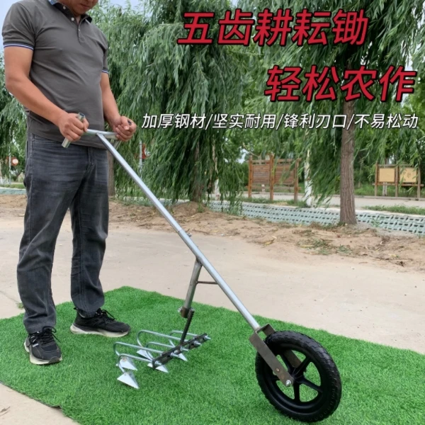 可调节松土除草神器除草锄头农用工具多功能五齿锰钢耘锄开荒神器