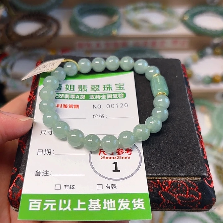 未镶嵌手链翡翠手串120