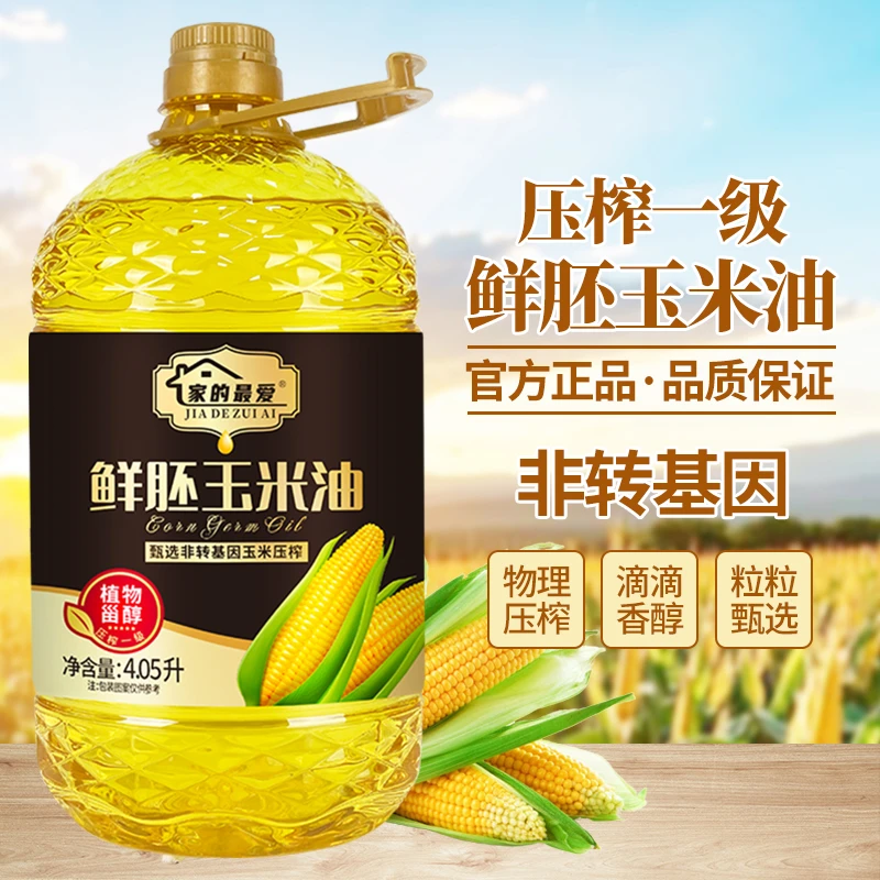 鲜胚玉米油4.05L非转基因食用油家用炒菜油