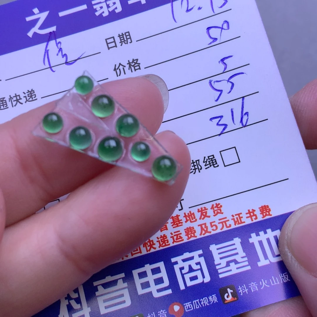 颈饰未镶嵌翡翠信*么