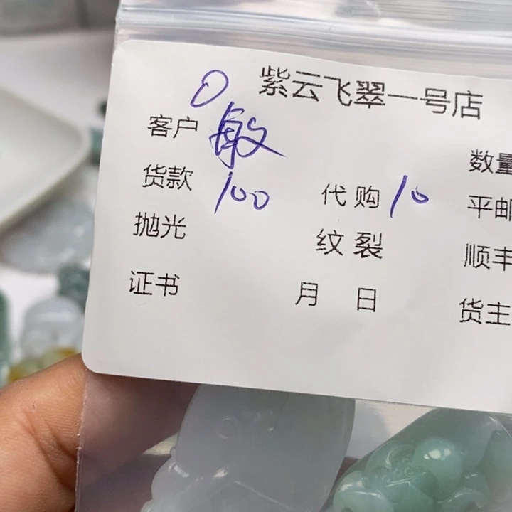 翡翠未镶嵌颈饰敏**人