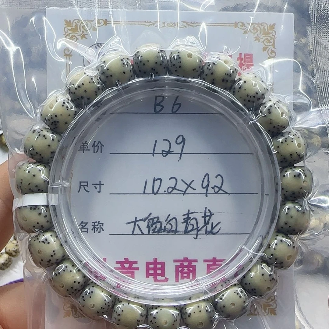 心月星月菩提一号B6