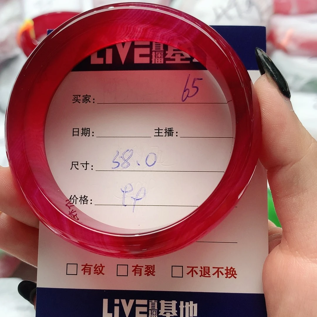 【闪购商品】手镯玛瑙/玉髓未镶嵌65