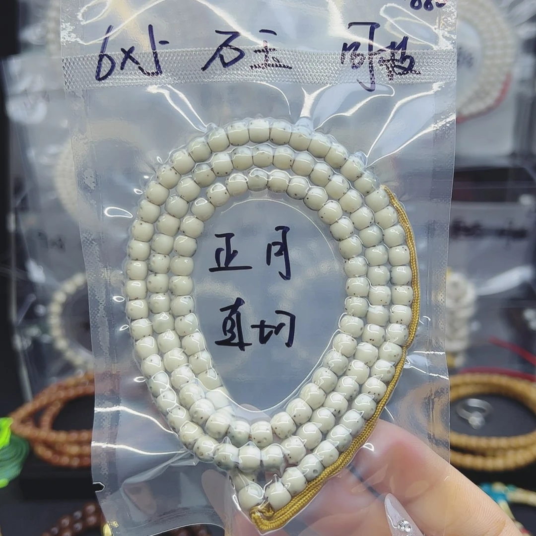 星月菩提吊坠L****勤6*5直切正月石玉料