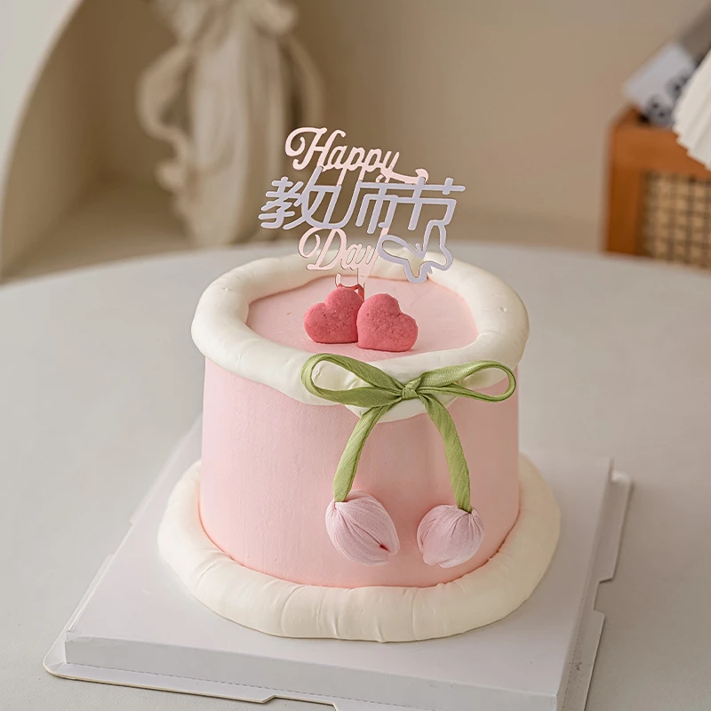 2025教师节快乐蛋糕装饰亚克力插件唯美郁金香花苞蝴蝶结丝带装扮