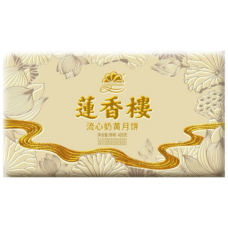 广州莲香楼芝士流心奶黄月饼礼盒巧克力传统广式月饼中秋送礼团购