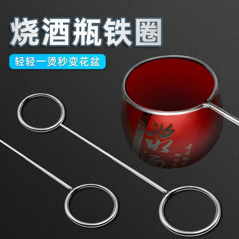 铁圈烫酒瓶工具瓶子做花盆鱼缸陶瓷变花瓶手工DIY制作工具废物