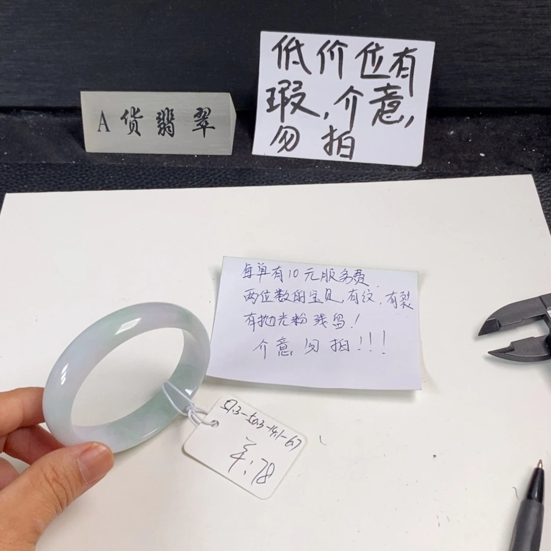 未镶嵌手镯翡翠57.3贵妃44