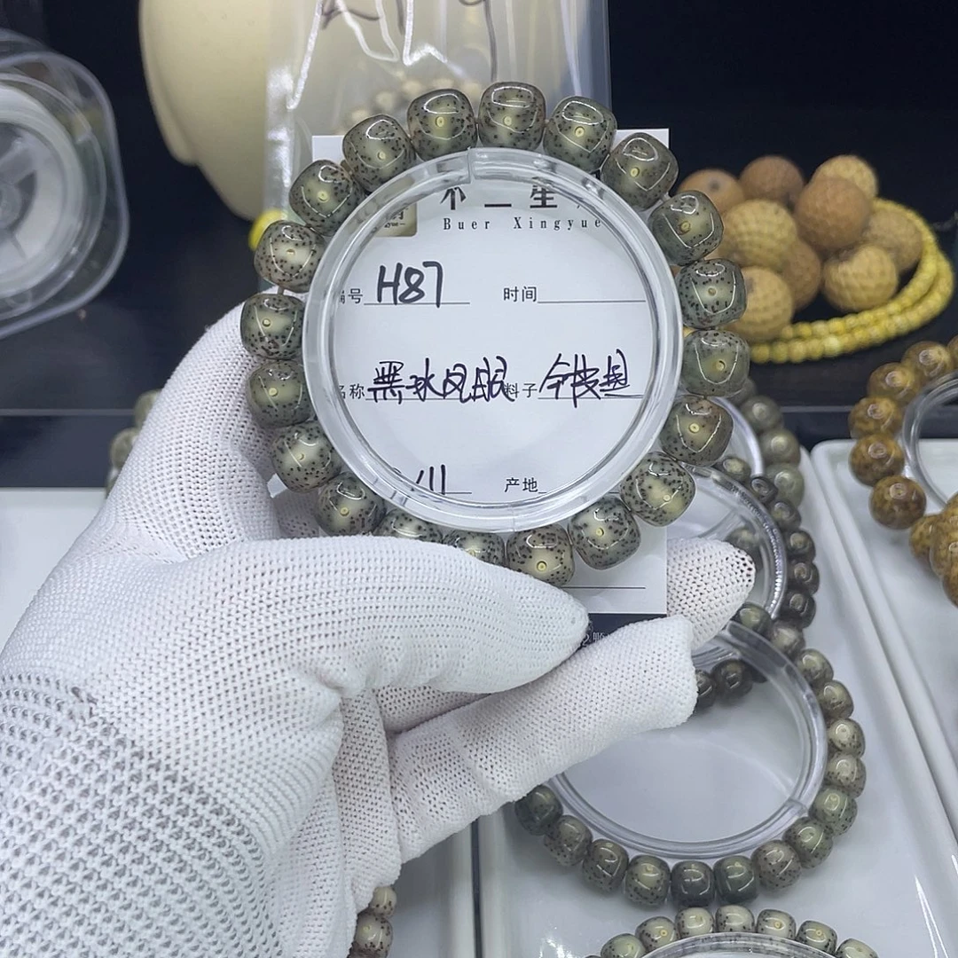 星月菩提手串H黑冰凤眼