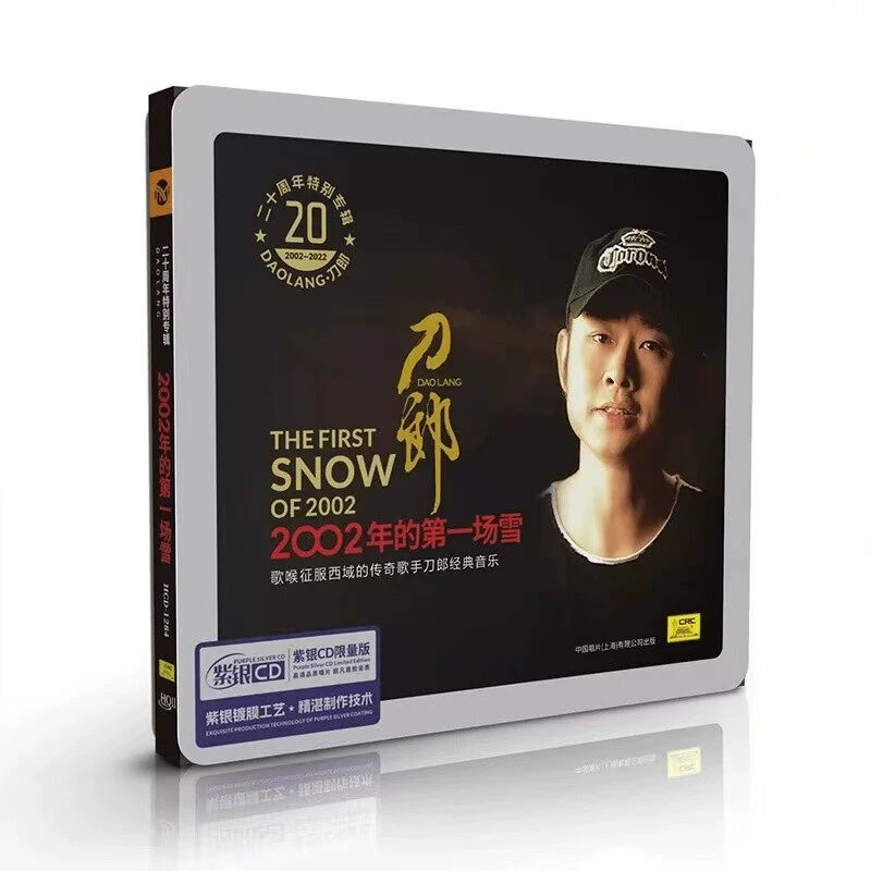 刀郎《2002年的第一场雪》紫银CD限量版 冲动的惩罚/情人正版专辑