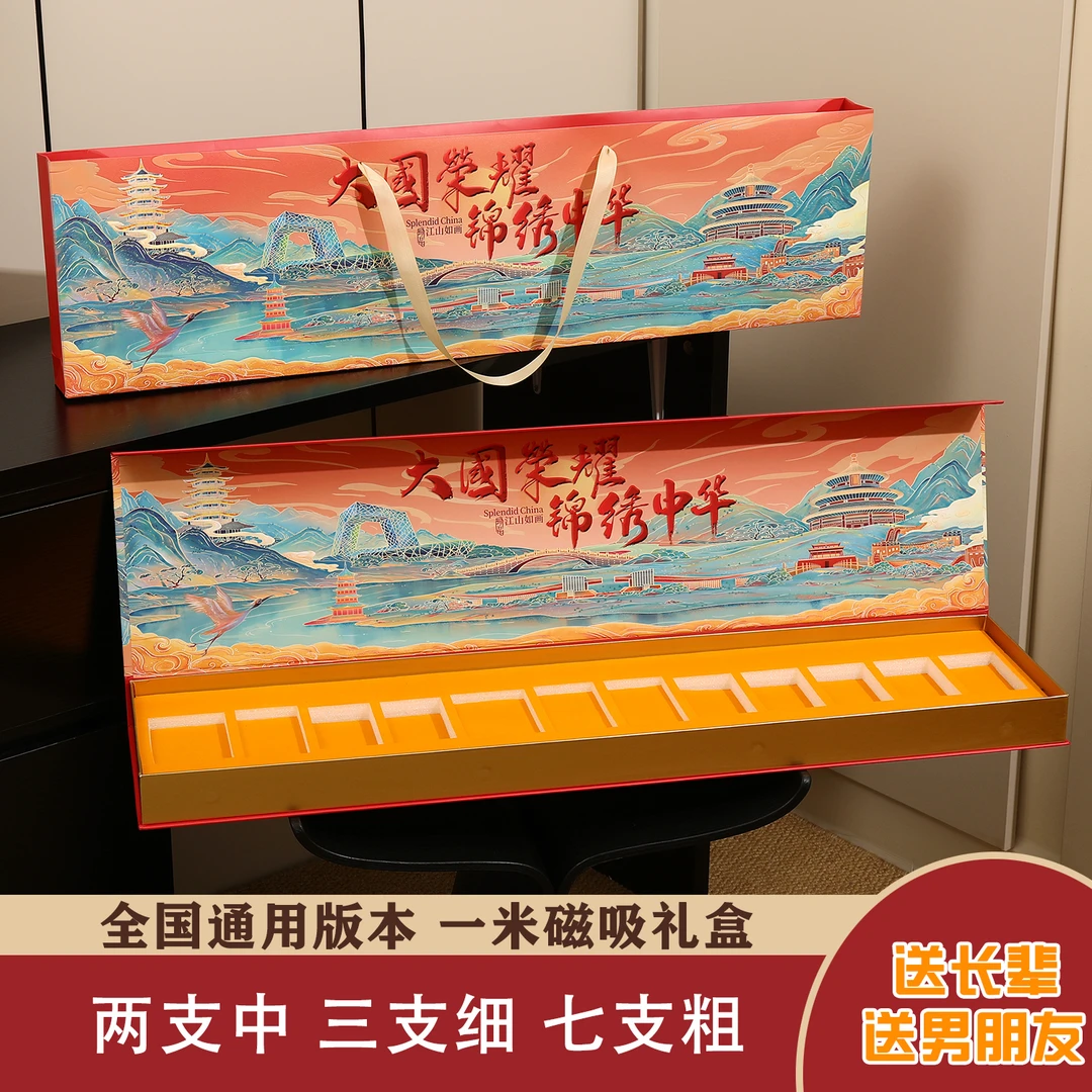 红色大国荣耀一米礼盒加手提袋送男朋友仪式感礼物送长辈礼物浪漫