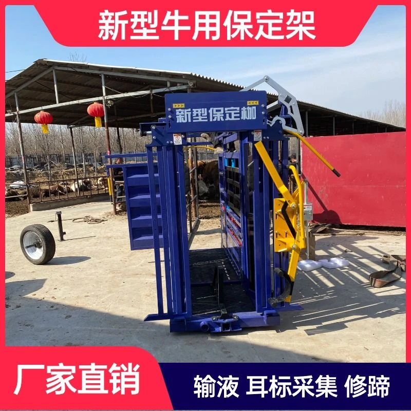 保定枷保定架牛保定架固定架牛用保定枷牛保定架固定器养殖场设备